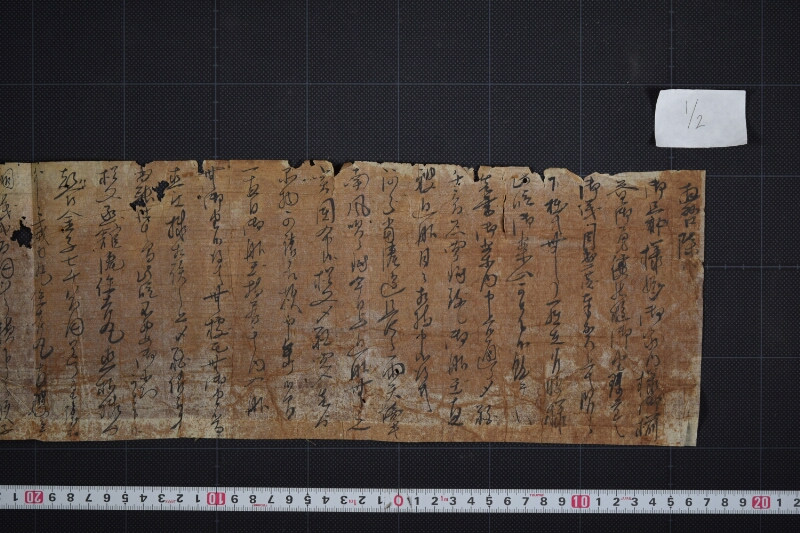 航行并買荷物等に付案内書状（前・後欠） - ページ 2