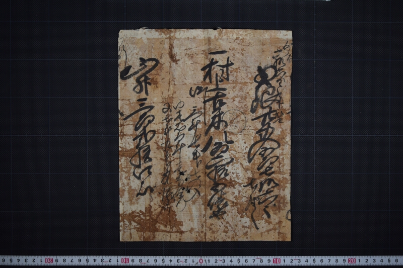 村上古米仕切書（前・後欠） - ページ 2