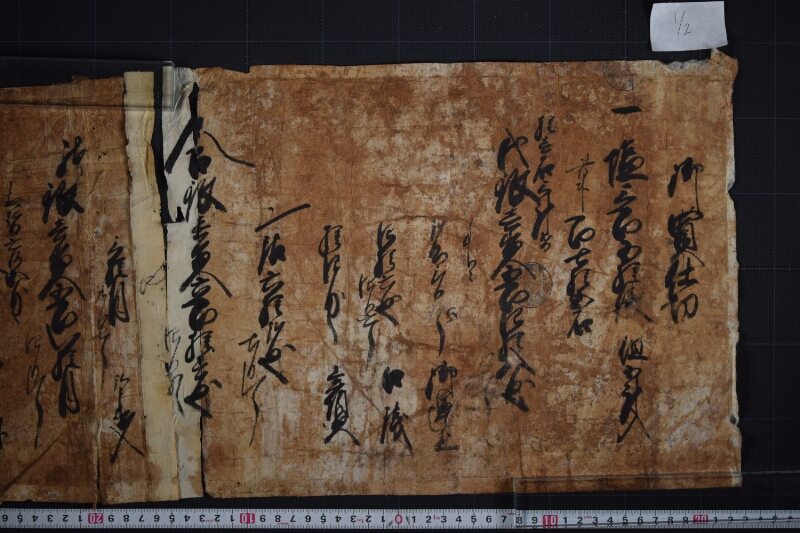 塩御買仕切書 - ページ 2
