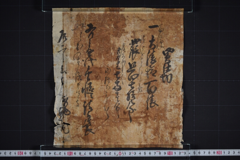 大俵塩買仕切書 - ページ 2