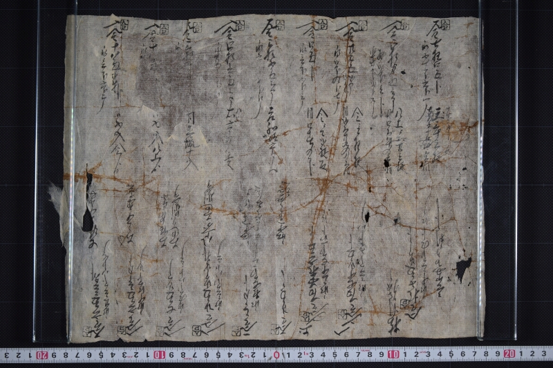 勘定書上（断簡） - ページ 3