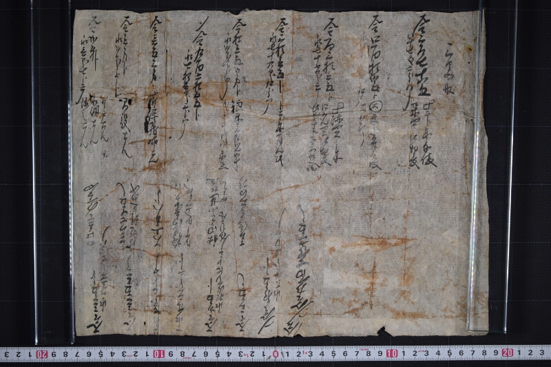 勘定書上（断簡） - ページ 9