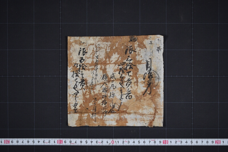 威力丸孫兵衛殿積入綿砂糖代等木市惣目録（後欠） - ページ 2