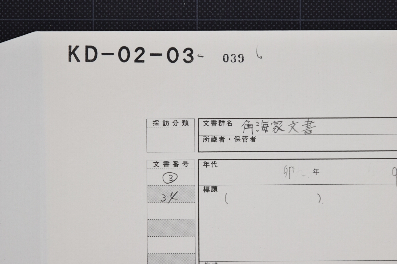 仕切書（前欠） - ページ 1