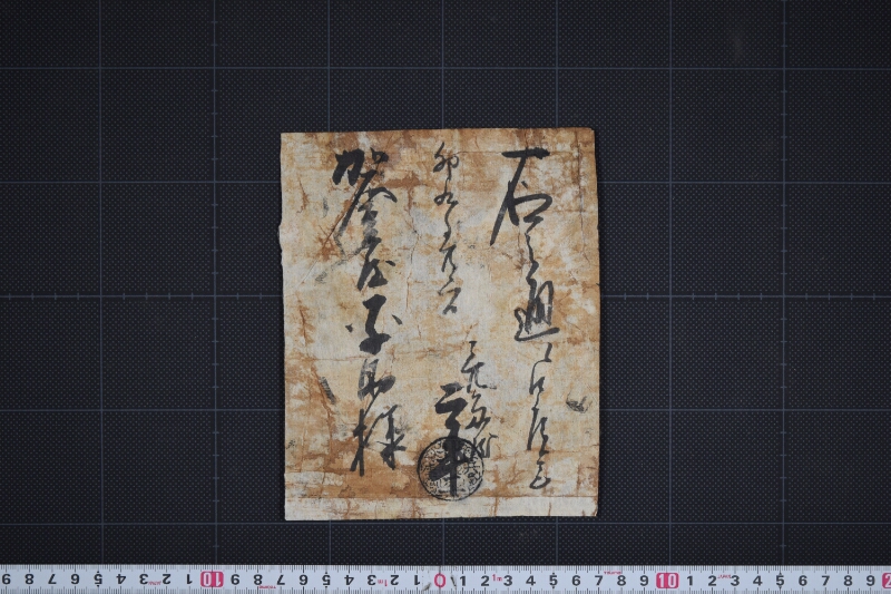 仕切書（前欠） - ページ 2