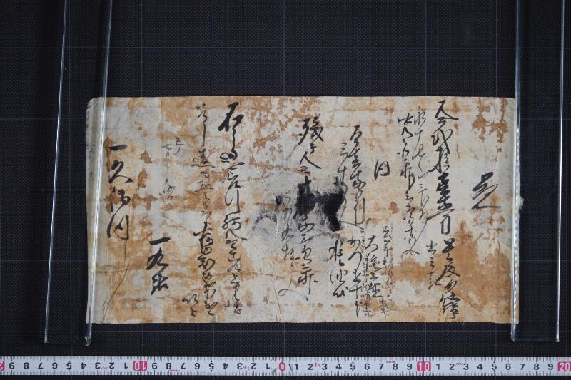 金子差引覚書 - ページ 2