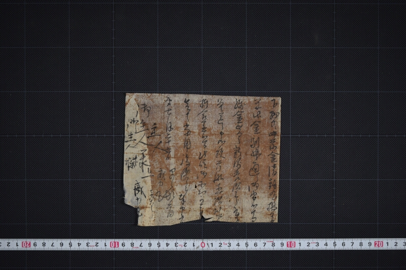 清朝丸揚米残金差送方に付書簡（前欠） - ページ 2