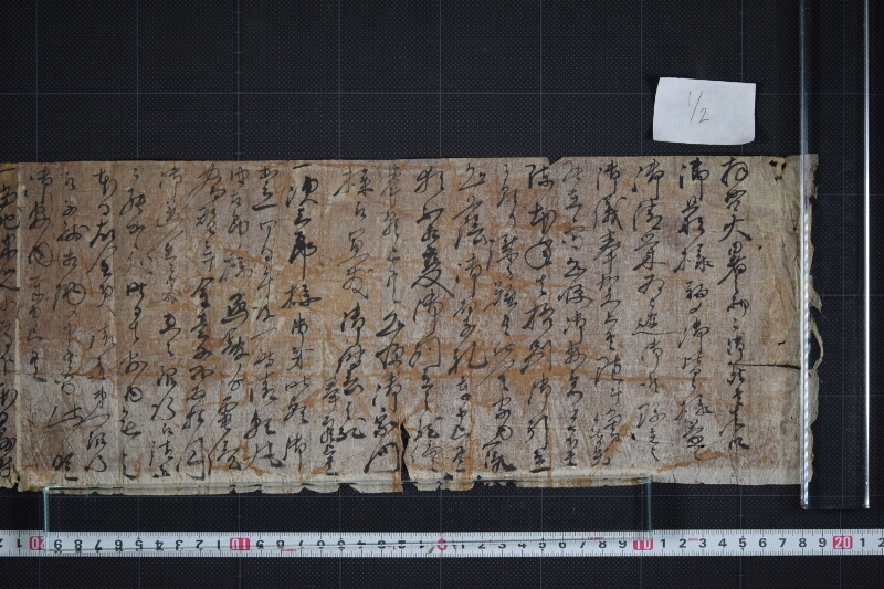 清朝丸由太郎函館より御送金請取方に付書簡 - ページ 2