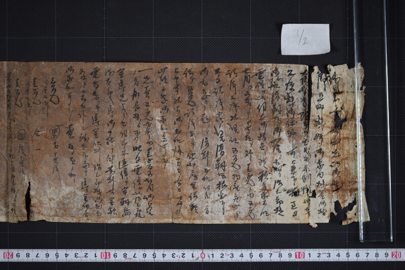 売渡代金送金受取方等に付書簡 - ページ 2