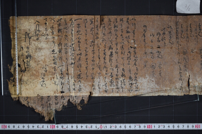 売渡代金送金受取方等に付書簡 - ページ 3