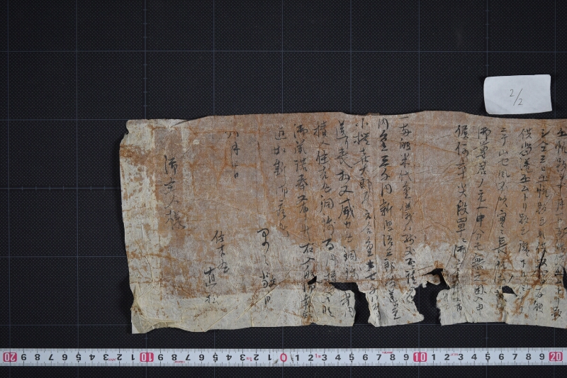 威力丸住吉丸　長航海等に付書簡 - ページ 4