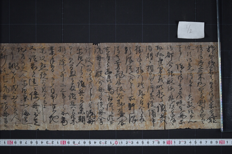 汽舟水夫出来取斗方に付書簡 - ページ 2