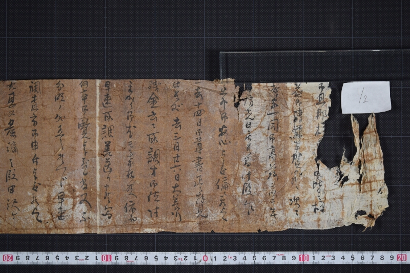 差引残金取調差送り方に付書簡 - ページ 2