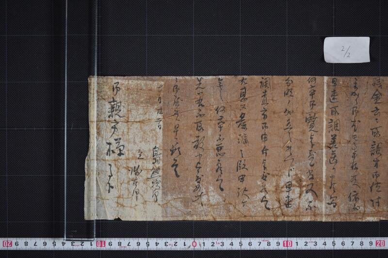差引残金取調差送り方に付書簡 - ページ 3