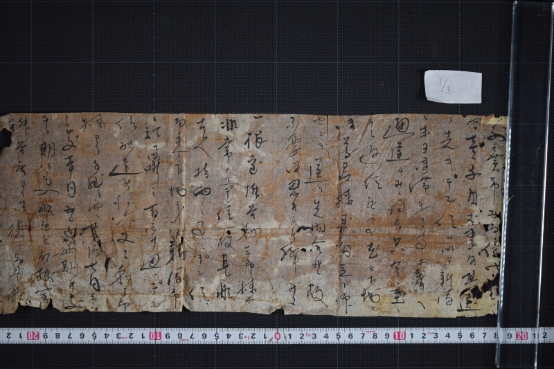 根室枡谷和三郎様より壱人指向依頼等に付書簡 - ページ 2