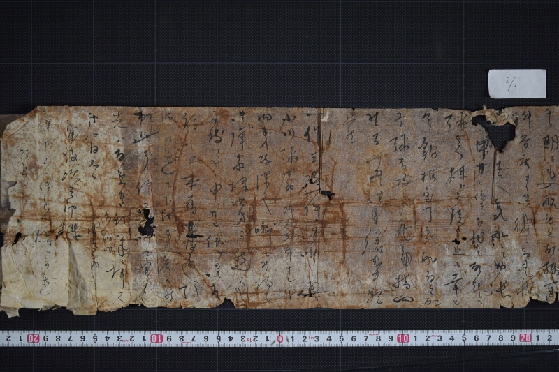 根室枡谷和三郎様より壱人指向依頼等に付書簡 - ページ 3