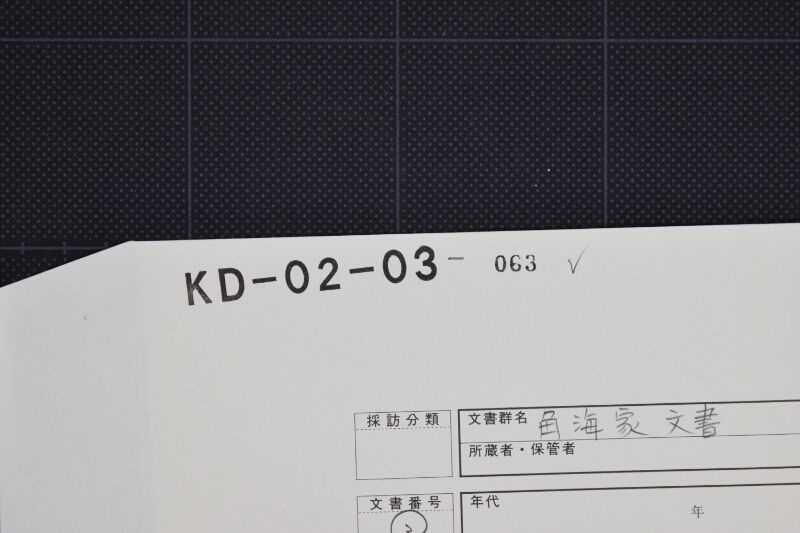 商況報告等に付書簡 - ページ 1