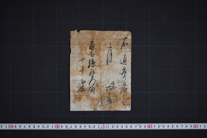 仕切書（前欠） - ページ 2