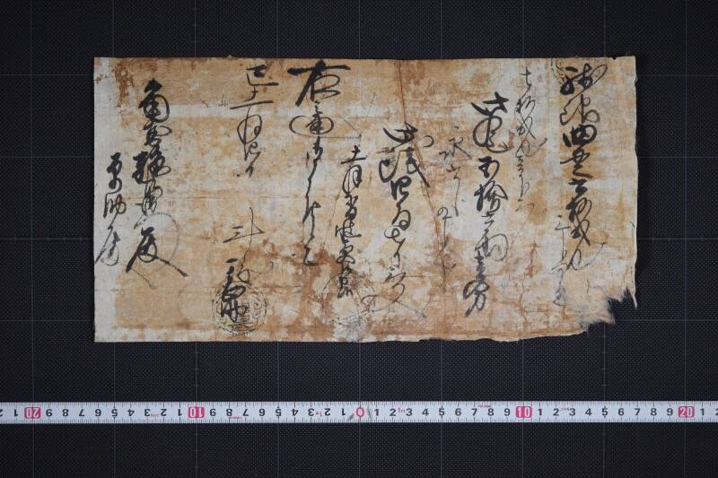 仕切書（前欠） - ページ 2