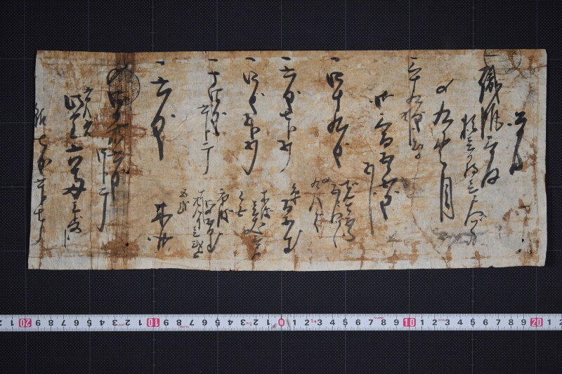 諸品代金書上（後欠） - ページ 2