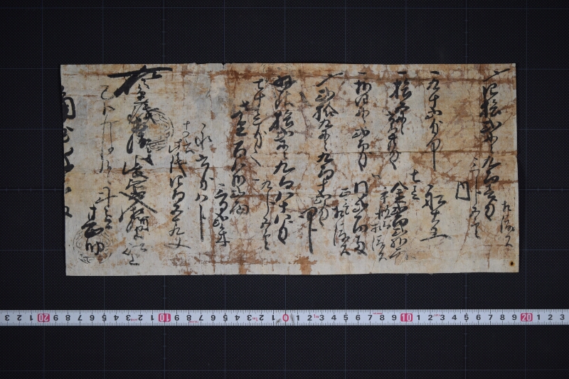 手形等渡分書上（前後欠） - ページ 2