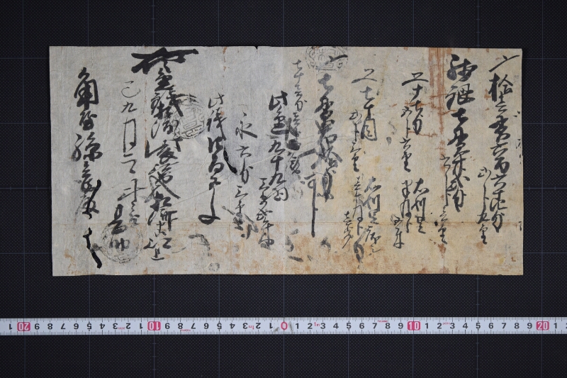 仕切書（前欠） - ページ 2
