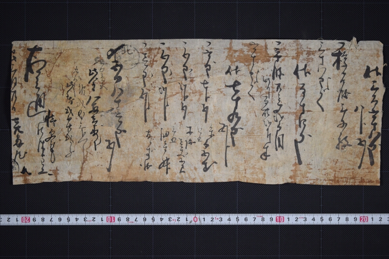 仕切書（前・後欠） - ページ 2