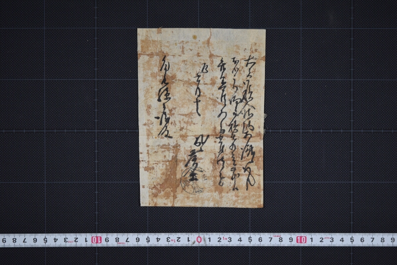 荷物積入に付書状（前欠） - ページ 2