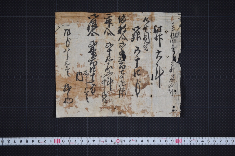 仕切書（前・後欠） - ページ 2