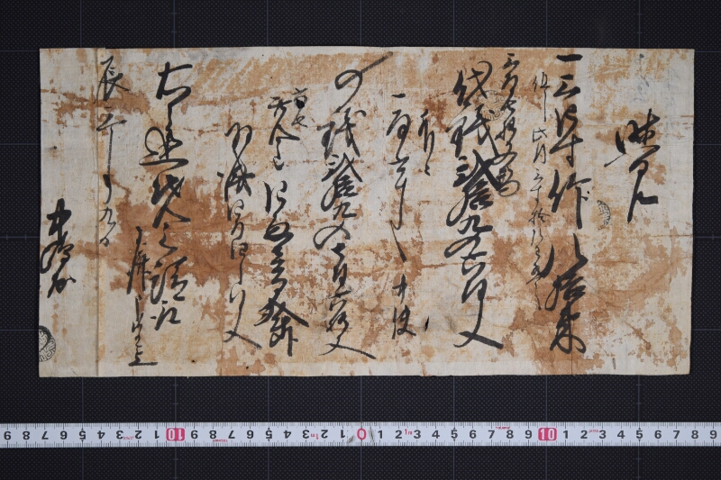 竹代金受取状（後欠） - ページ 2