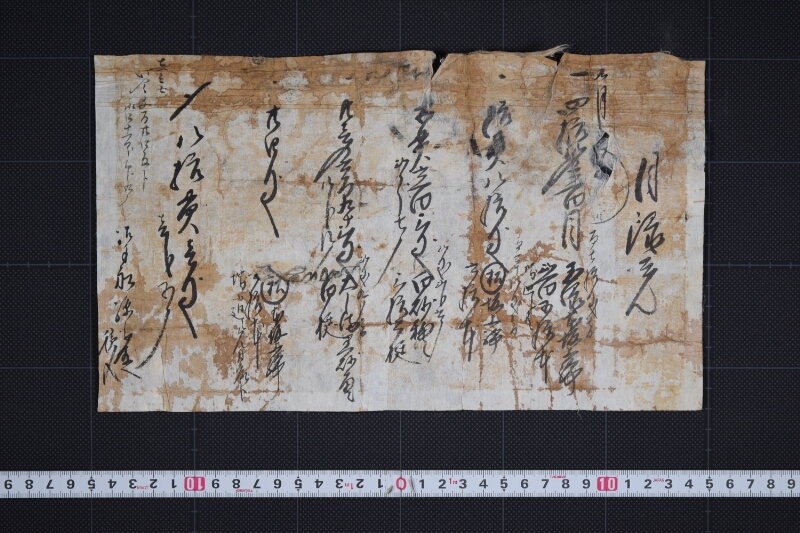 上綿白砂糖等目録（後欠） - ページ 2