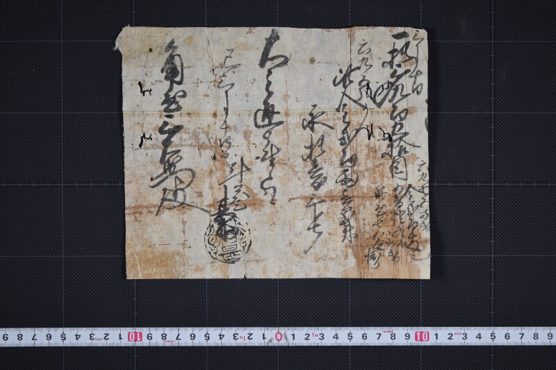 仕切書（前欠） - ページ 2