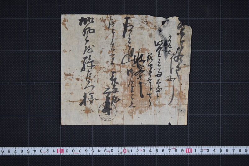 仕切書（前欠） - ページ 2