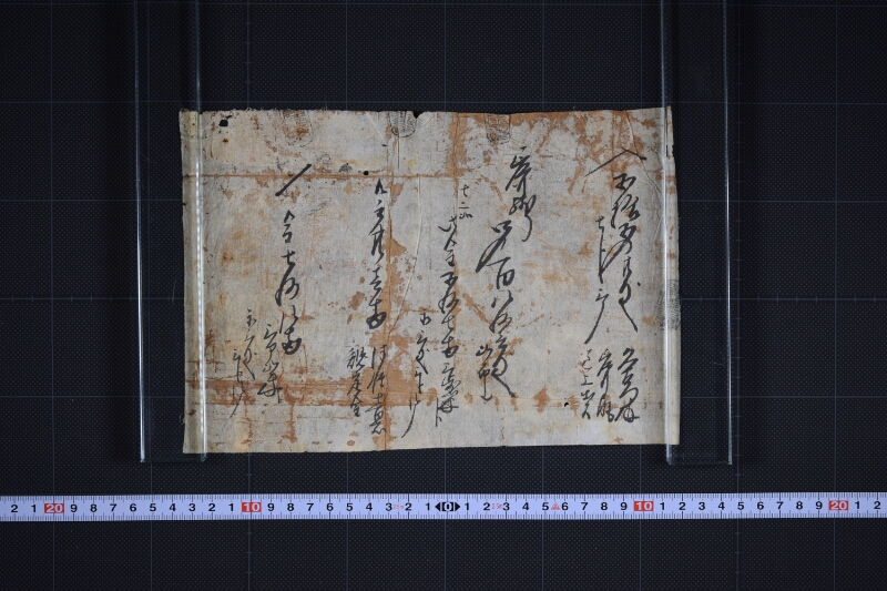 金銭書上（前後欠） - ページ 2