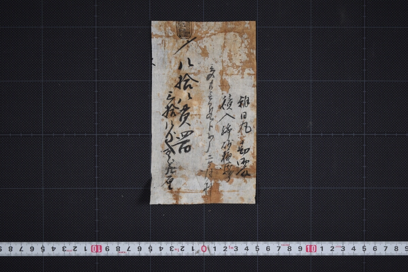米・砂糖等代金書上（前後欠） - ページ 2