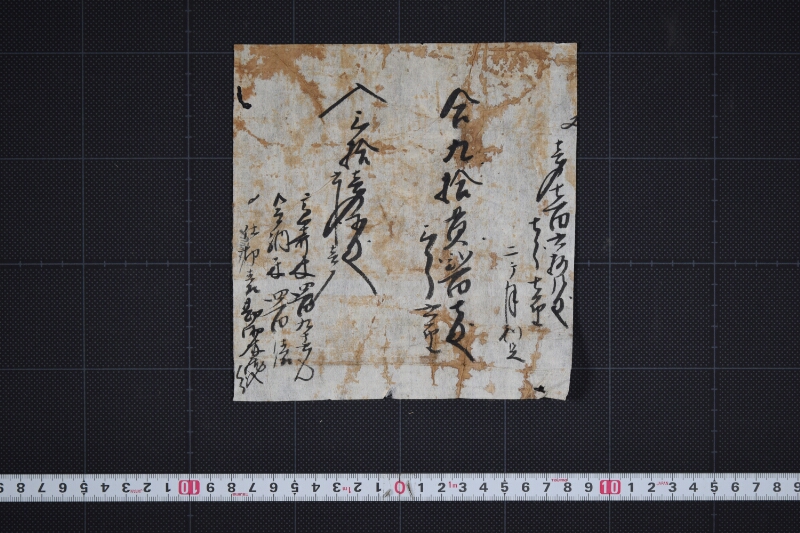 米・砂糖等代金書上（前後欠） - ページ 3