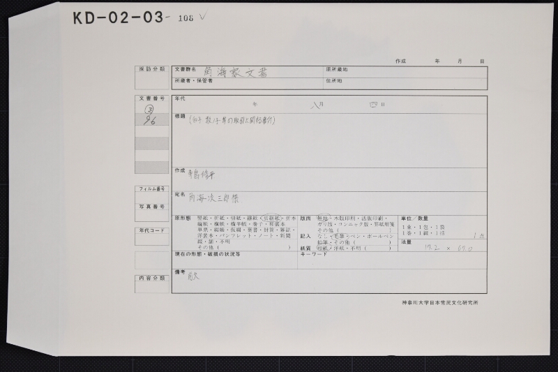 商況報告等に付書簡（前欠） - ページ 1