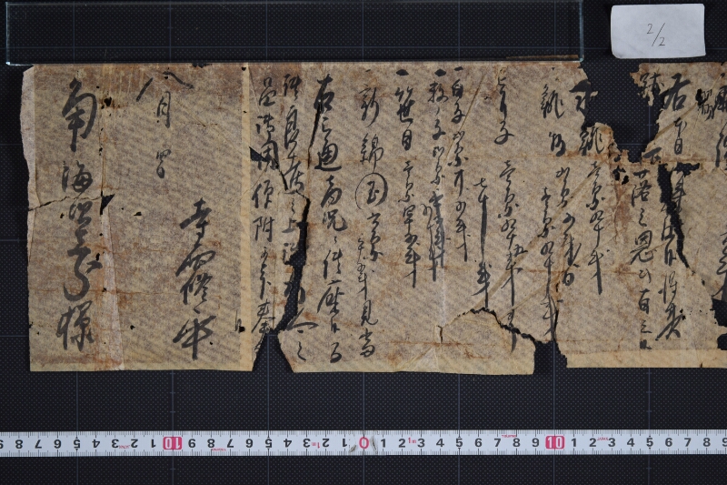 商況報告等に付書簡（前欠） - ページ 3
