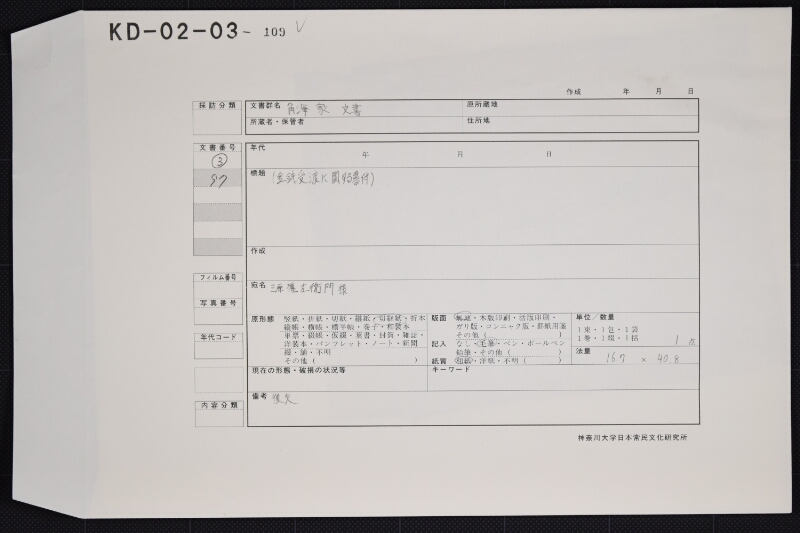 金銭書上（後欠） - ページ 1