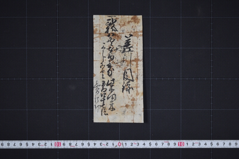 差引目録（後欠） - ページ 2