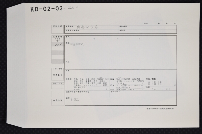 諸品代金書上（前後欠） - ページ 1
