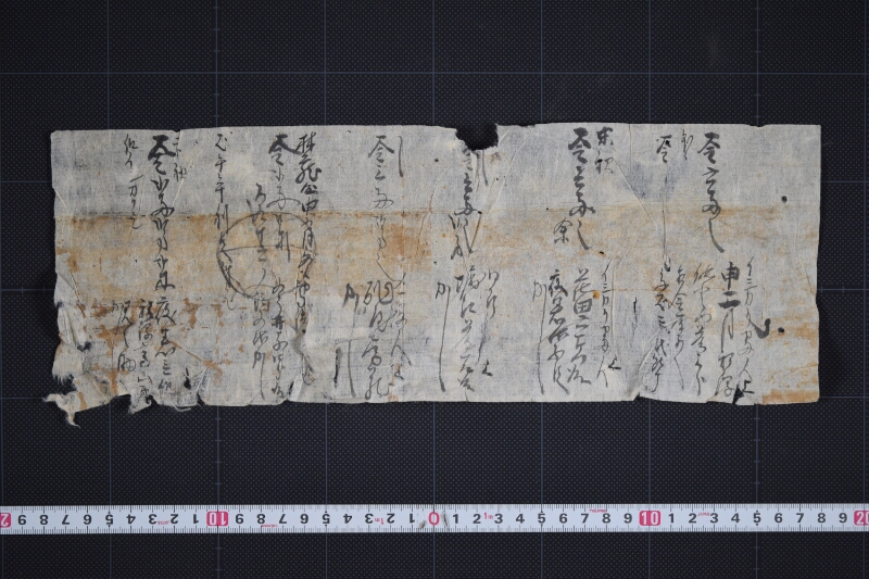 イシカリ番人貸金書上覚 - ページ 2