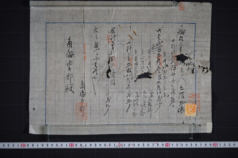 越後米買仕切書 - ページ 2