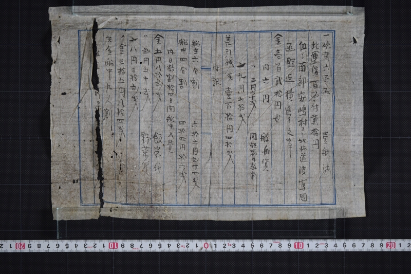 船運賃等差引書 - ページ 2
