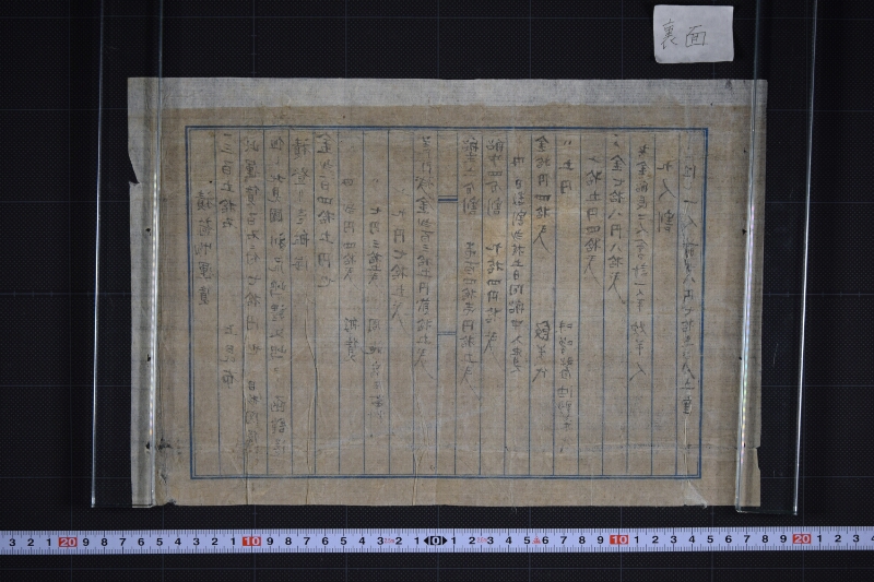 積荷物運賃書上 - ページ 3