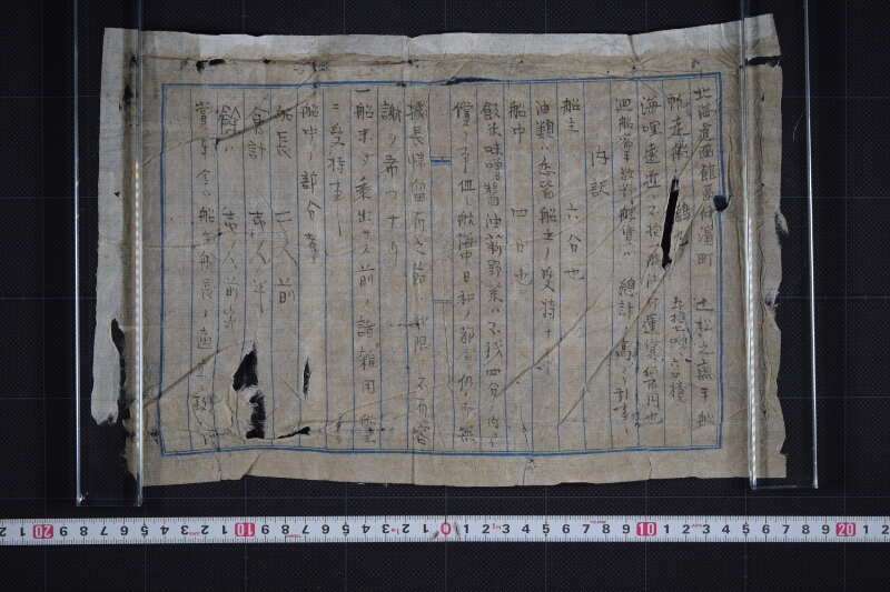 北海道函館仲浜町辻松丞手船内訳書上 - ページ 2
