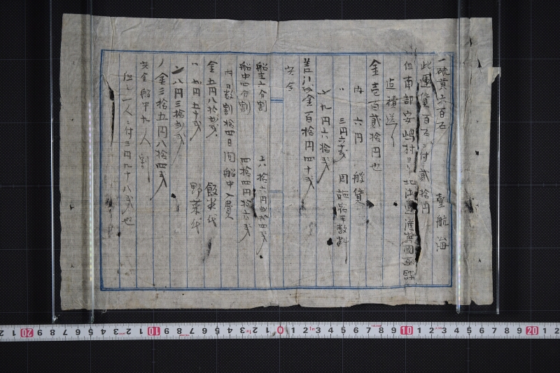 清朝丸積物運賃古法書 - ページ 3