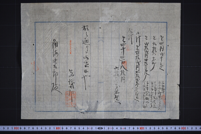 水上水卸賃等算用書上（前欠） - ページ 2