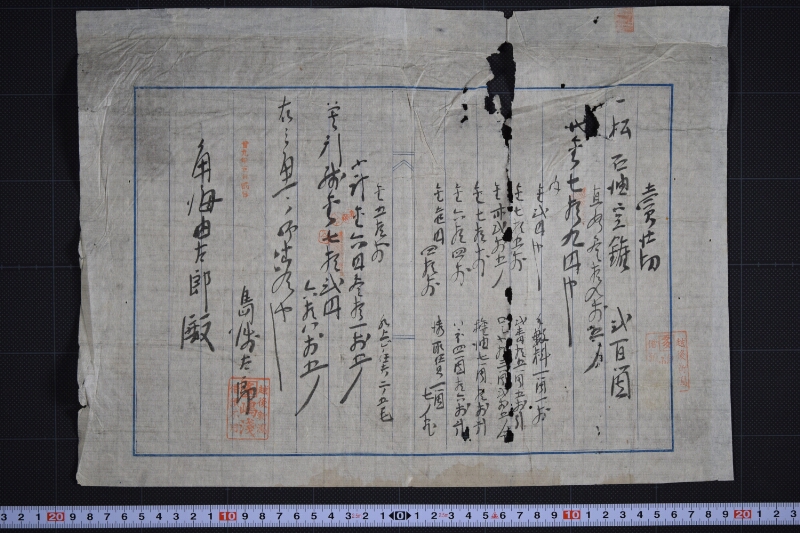 石油空[金偏に権の旁]（ママ）売仕切書 - ページ 2