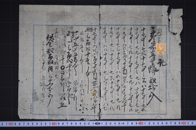 豊前生蝋仕切書 - ページ 2